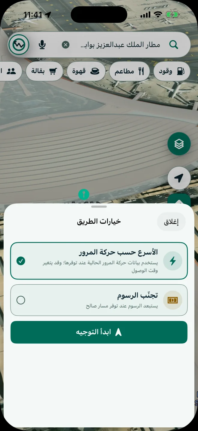 خيارات الطريق في OTW Map بالعربية